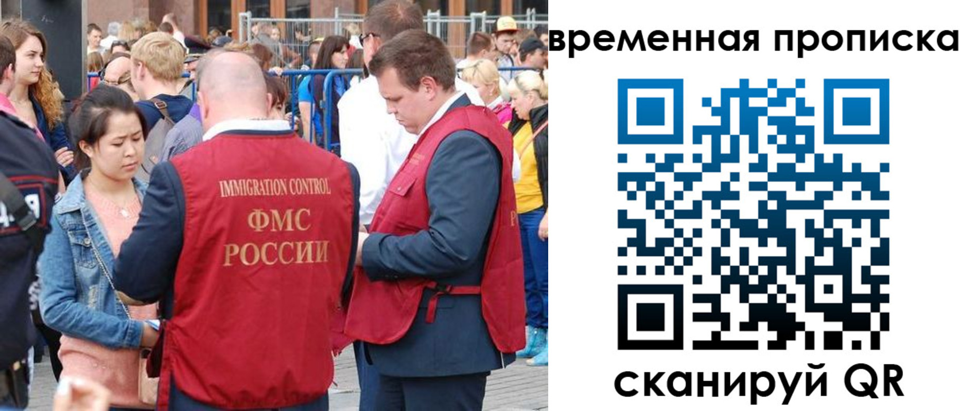 миграционный учет в Бакале