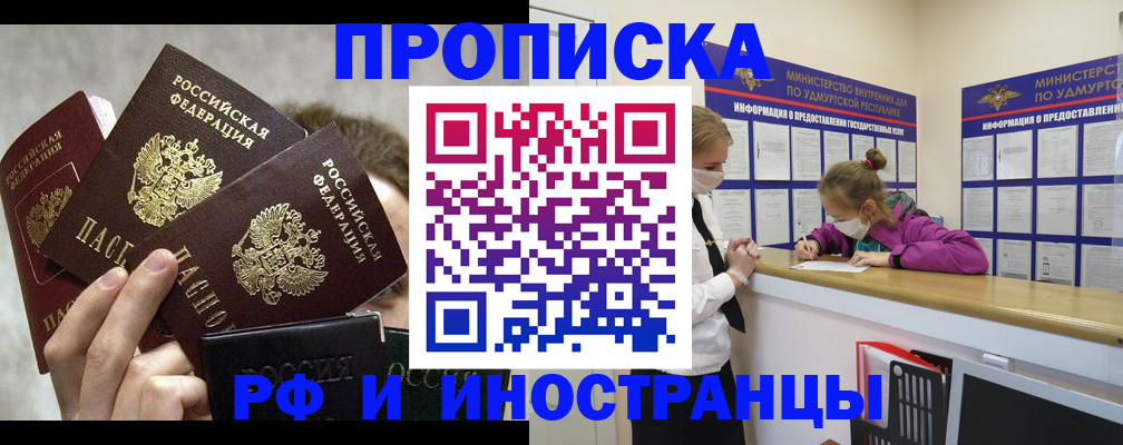 миграционный учет в Бакале